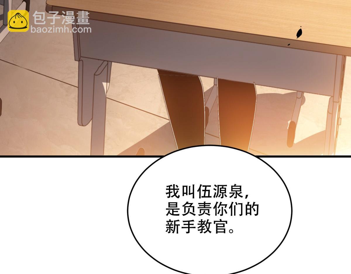 第9话 加好友的前置条件(1/4)-第10话