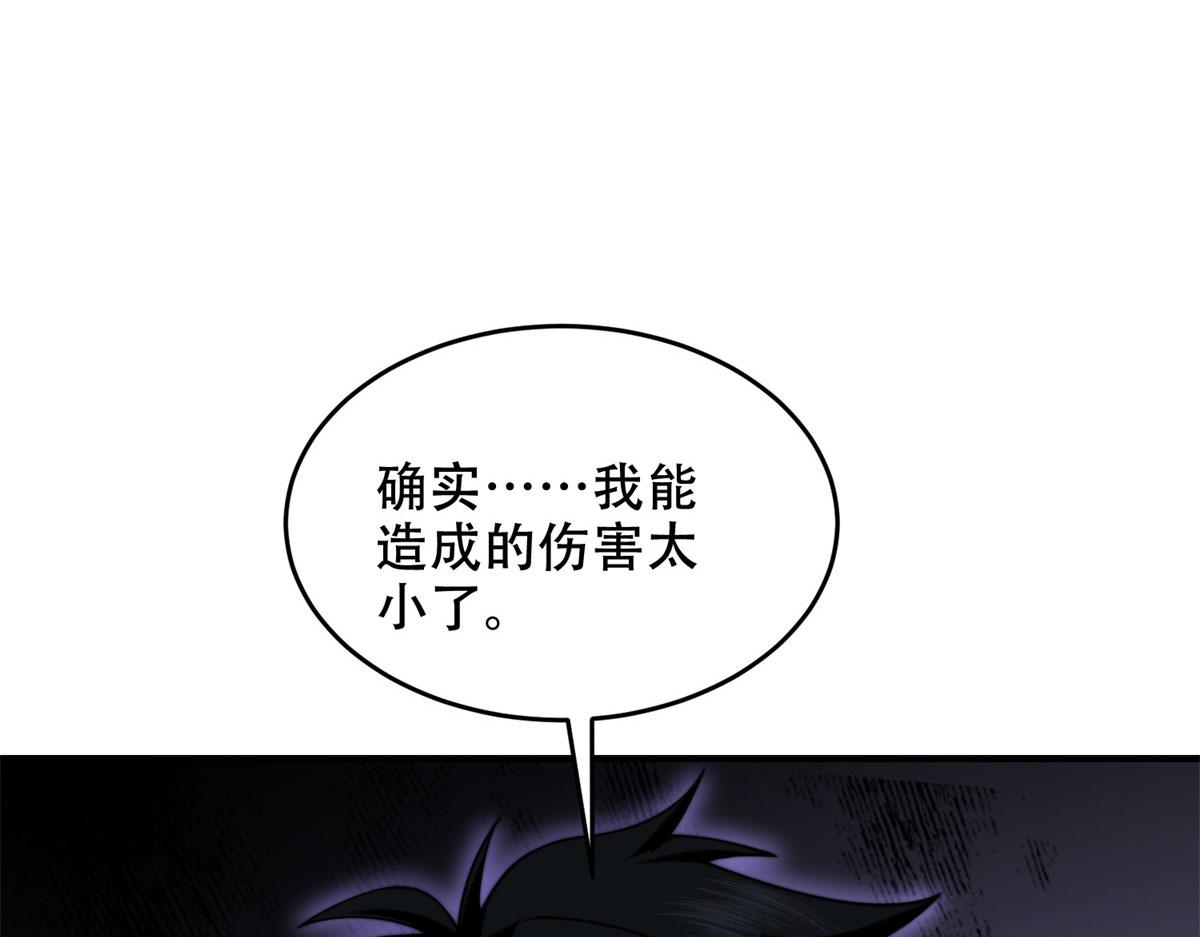 第13话 打出新技能(1/5)-第14话