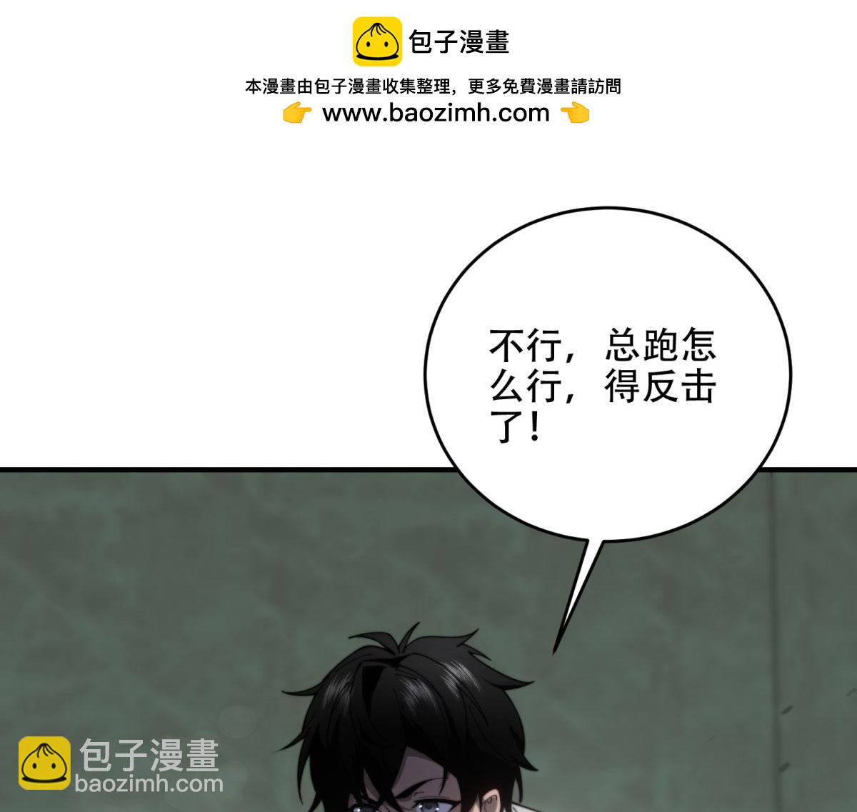 第17话 研发人员葛天成(1/5)-第18话