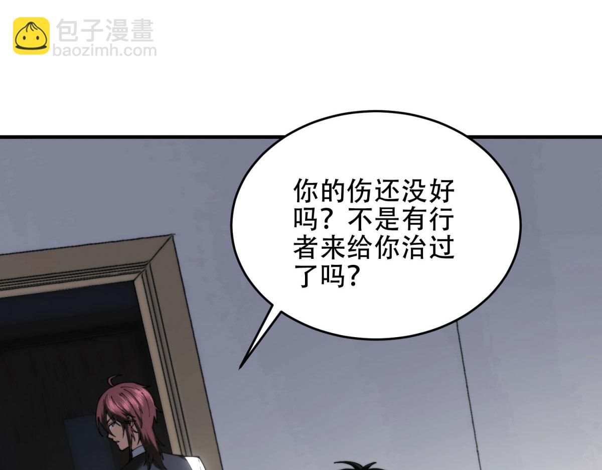 第19话 参观研究所的小白鼠(1/4)-第20话