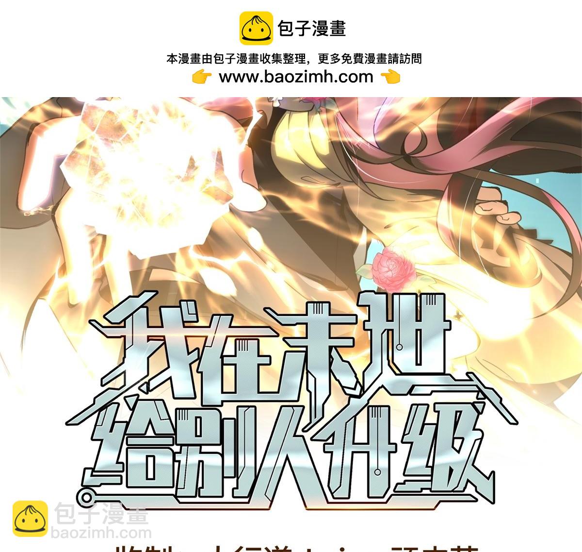 第21话 监控你的身体(1/4)-第22话