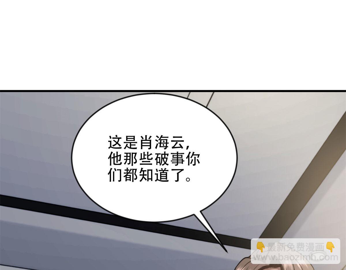 第23话 新人战(1/5)-第24话