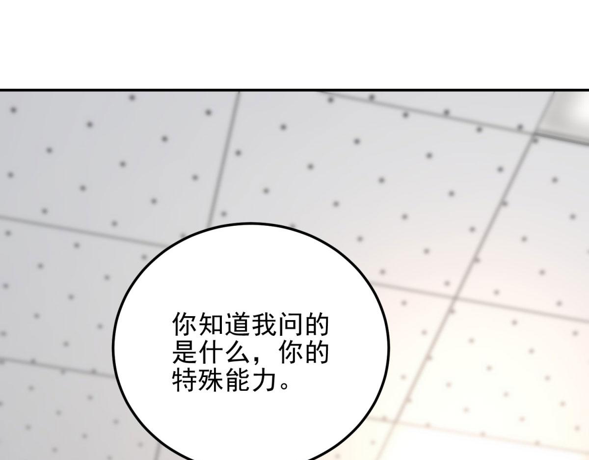 第29话 警告(1/5)-第30话