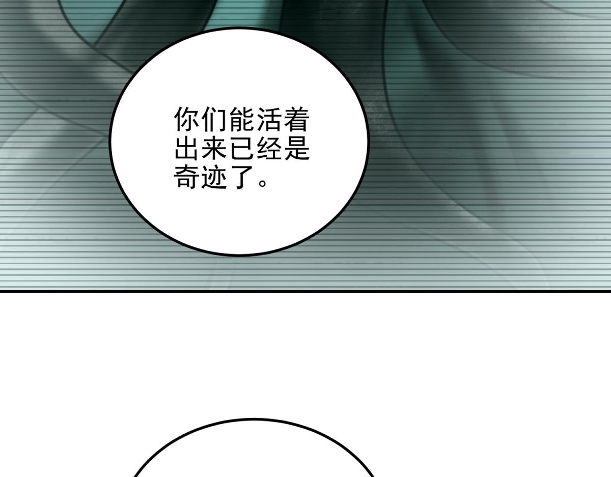 第35话 李本华李主任(1/4)-第36话