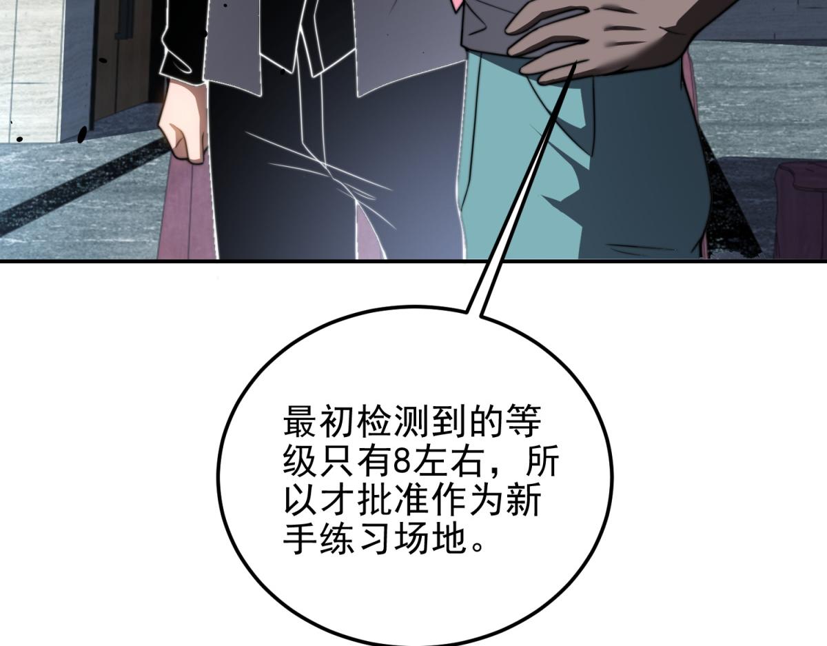 第35话 李本华李主任(1/4)-第36话
