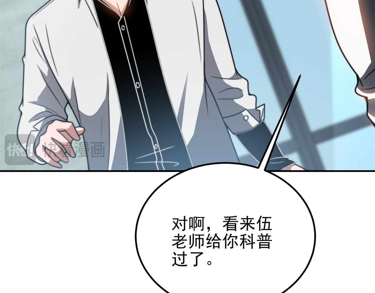第35话 李本华李主任(1/4)-第36话