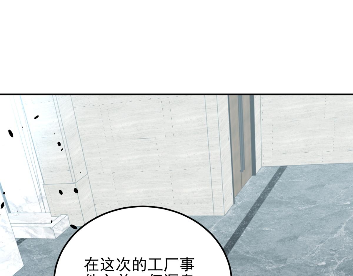 第35话 李本华李主任(1/4)-第36话