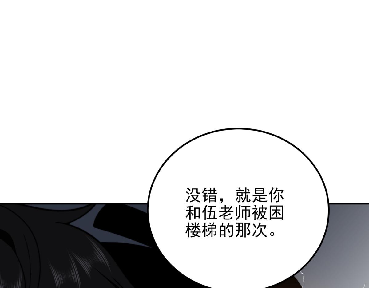 第35话 李本华李主任(1/4)-第36话
