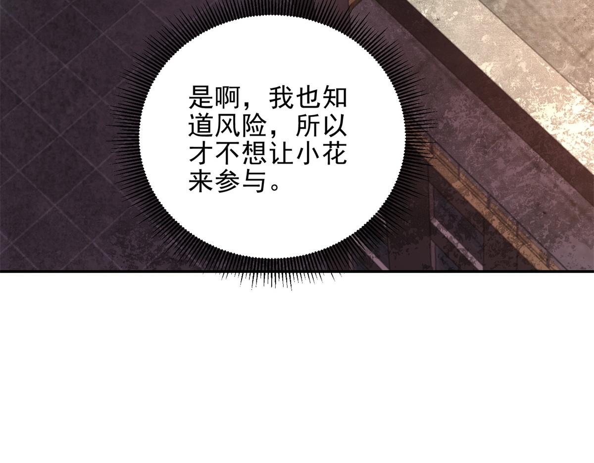 第37话 意外的闯入者(1/4)-第38话