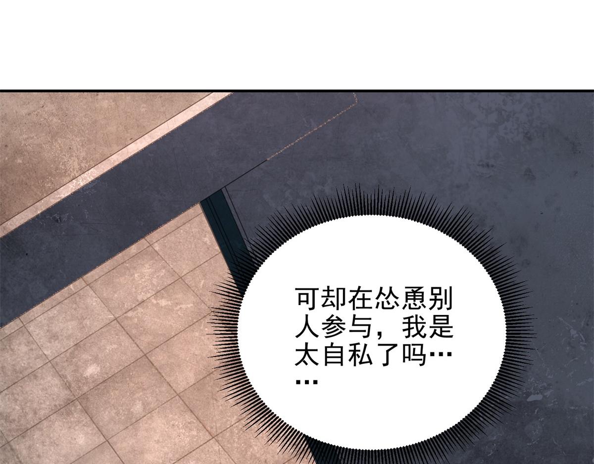 第37话 意外的闯入者(1/4)-第38话