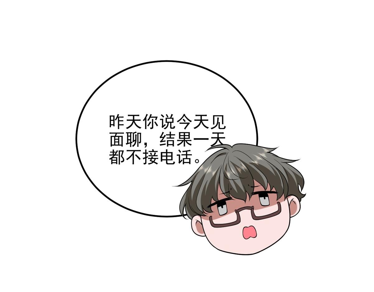 第37话 意外的闯入者(1/4)-第38话