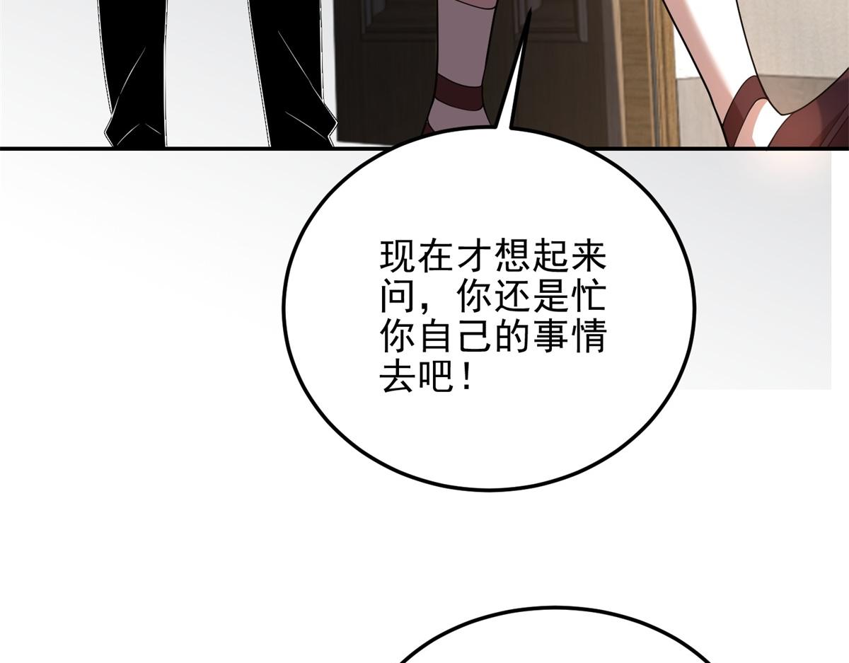 第37话 意外的闯入者(1/4)-第38话