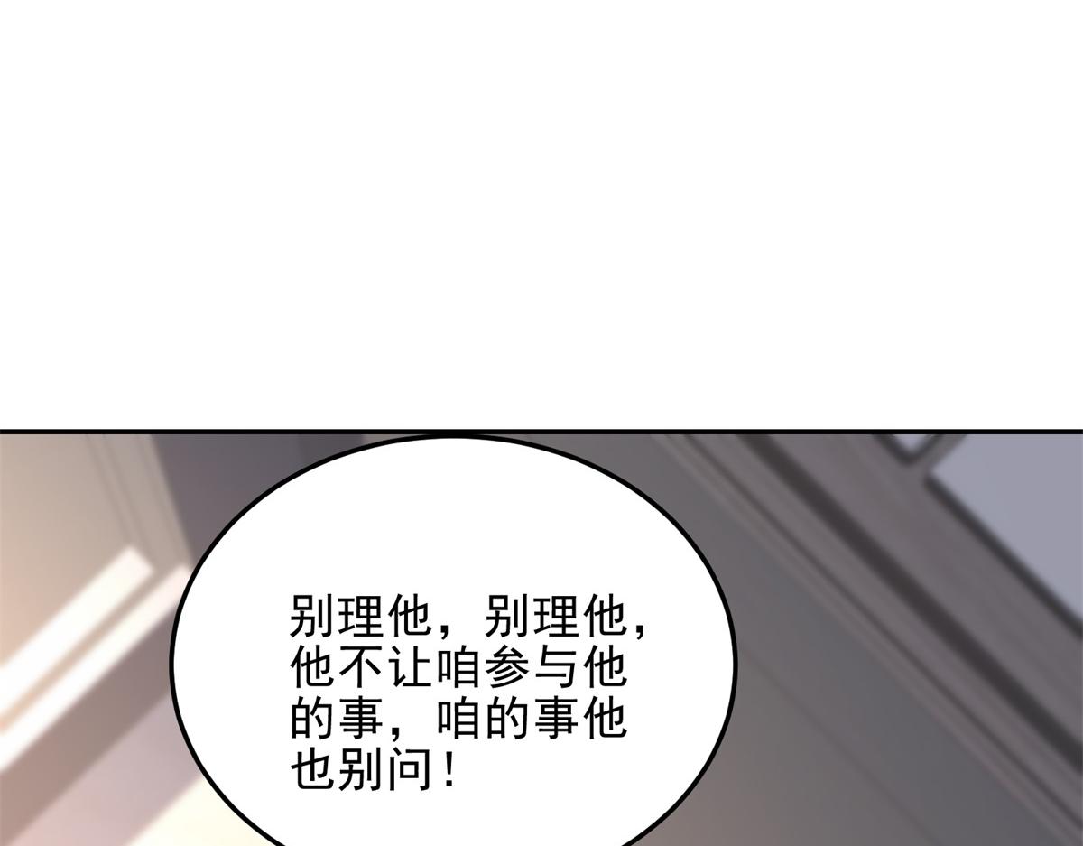 第37话 意外的闯入者(1/4)-第38话