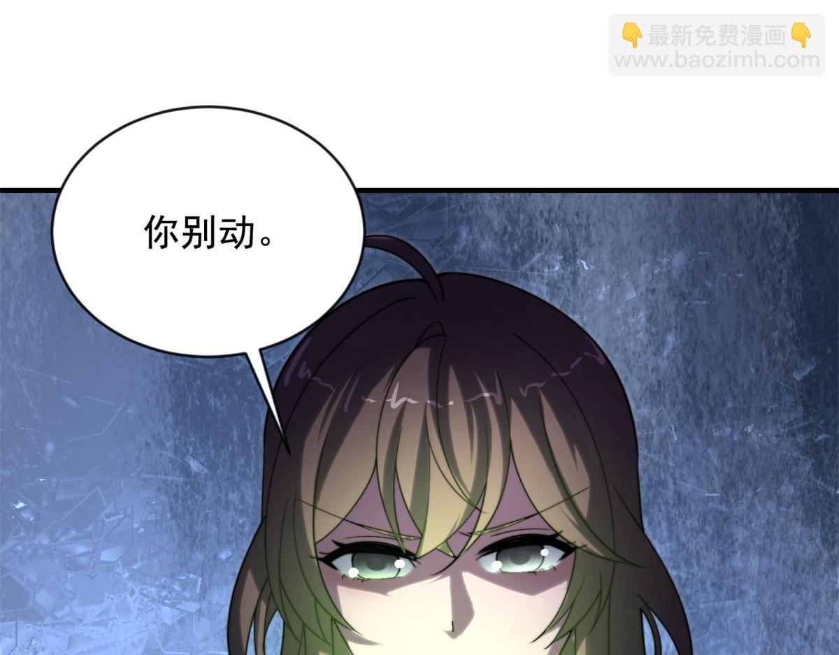 第3话 行者资格(1/4)-第4话