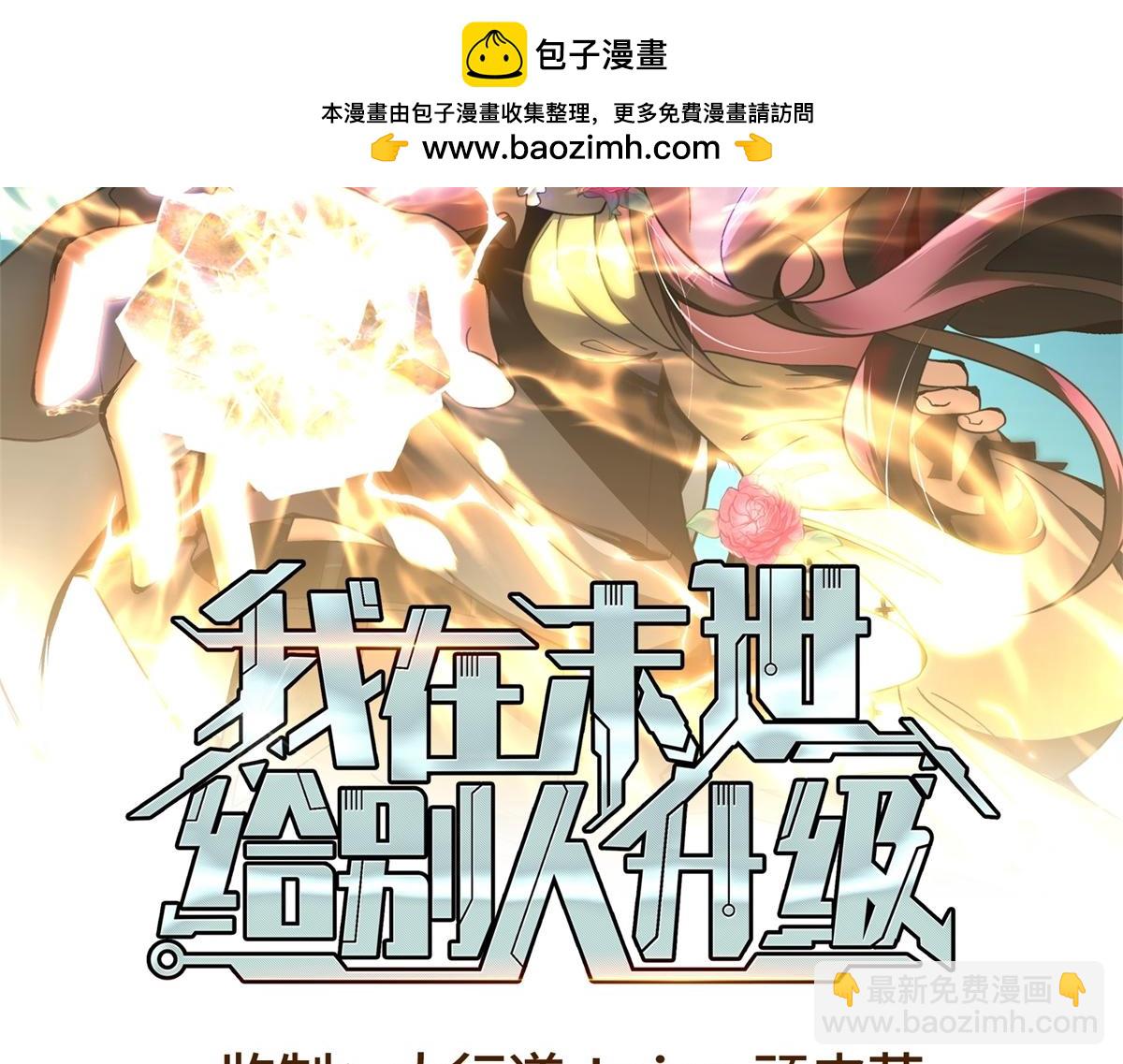 第3话 行者资格(1/4)-第4话