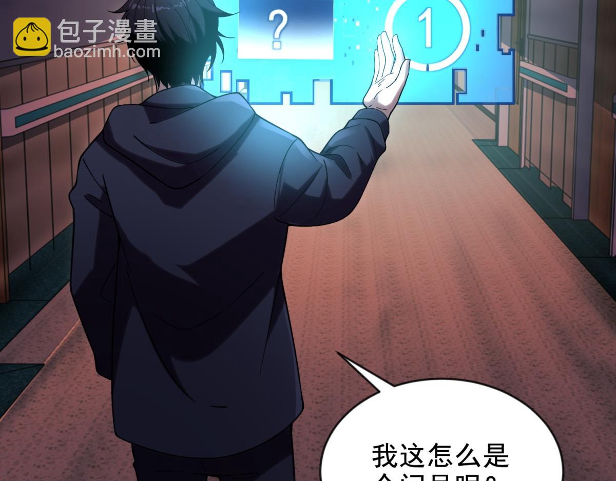 第3话 行者资格(1/4)-第4话