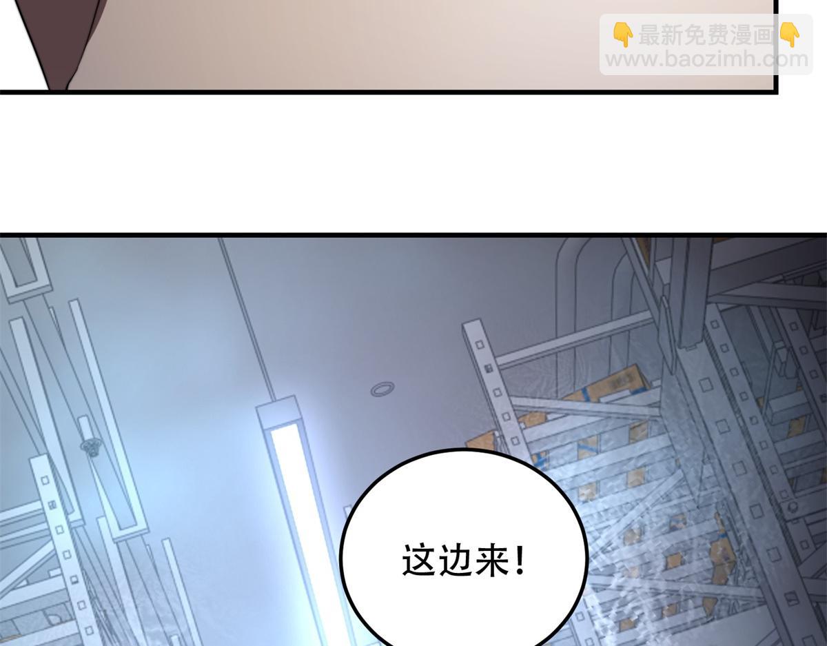 第43话 冷库洞窟(1/5)-第44话