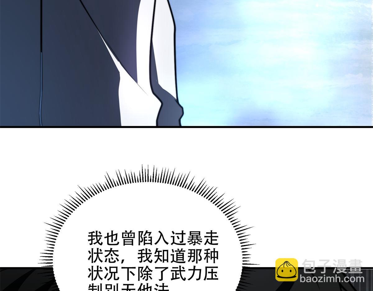 第45话 加倍(1/4)-第46话