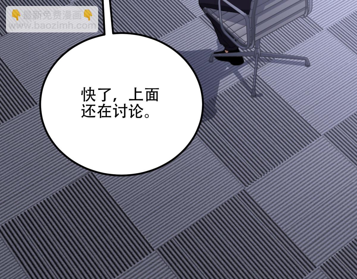 第47话 谭清拜师(1/4)-第48话