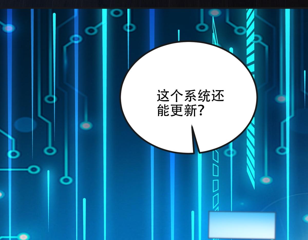 第49话 只是虫子而已(1/4)-第50话