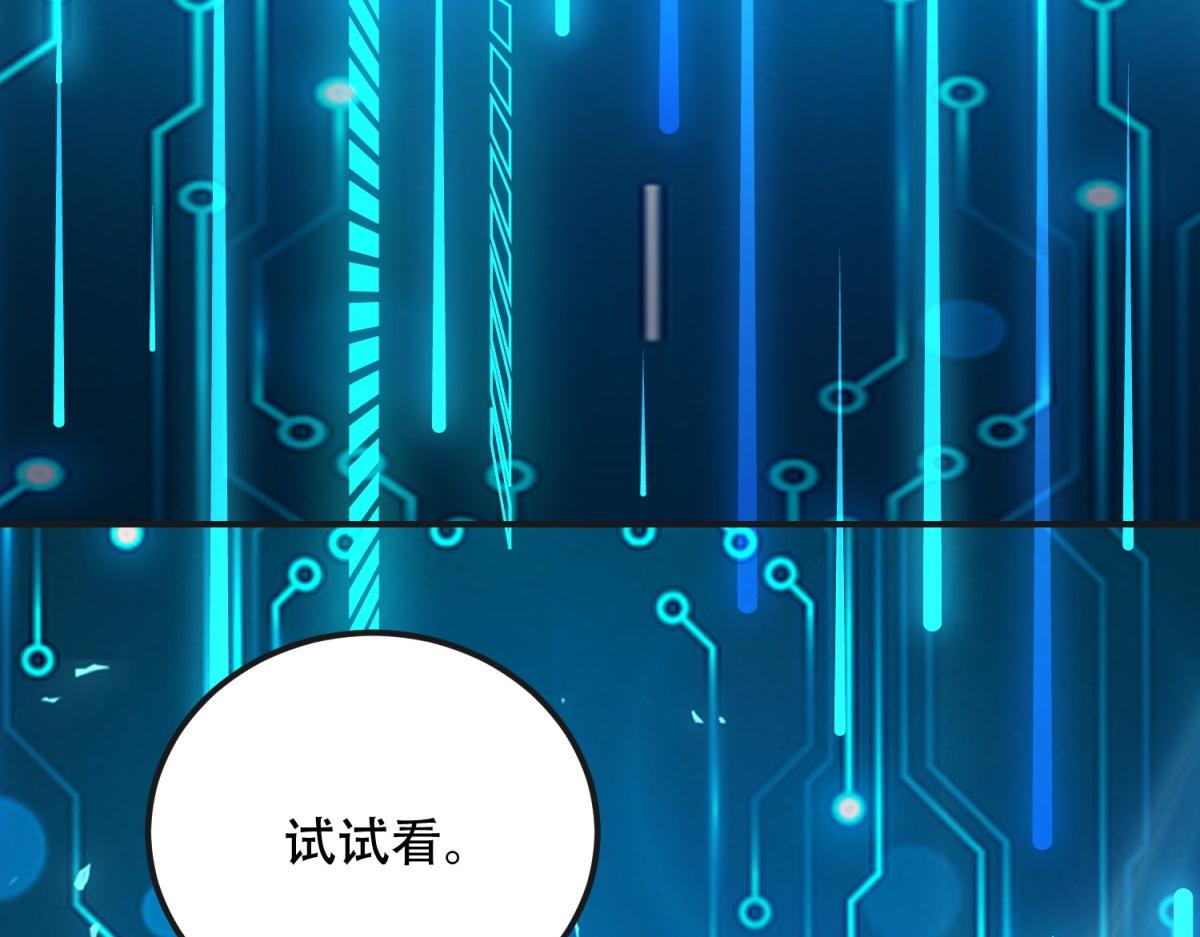第49话 只是虫子而已(1/4)-第50话
