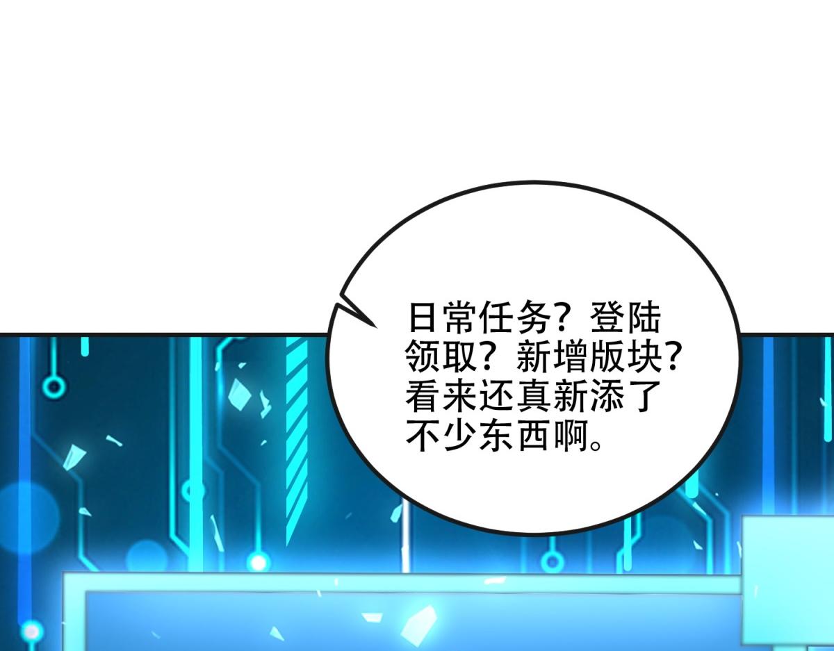 第49话 只是虫子而已(1/4)-第50话