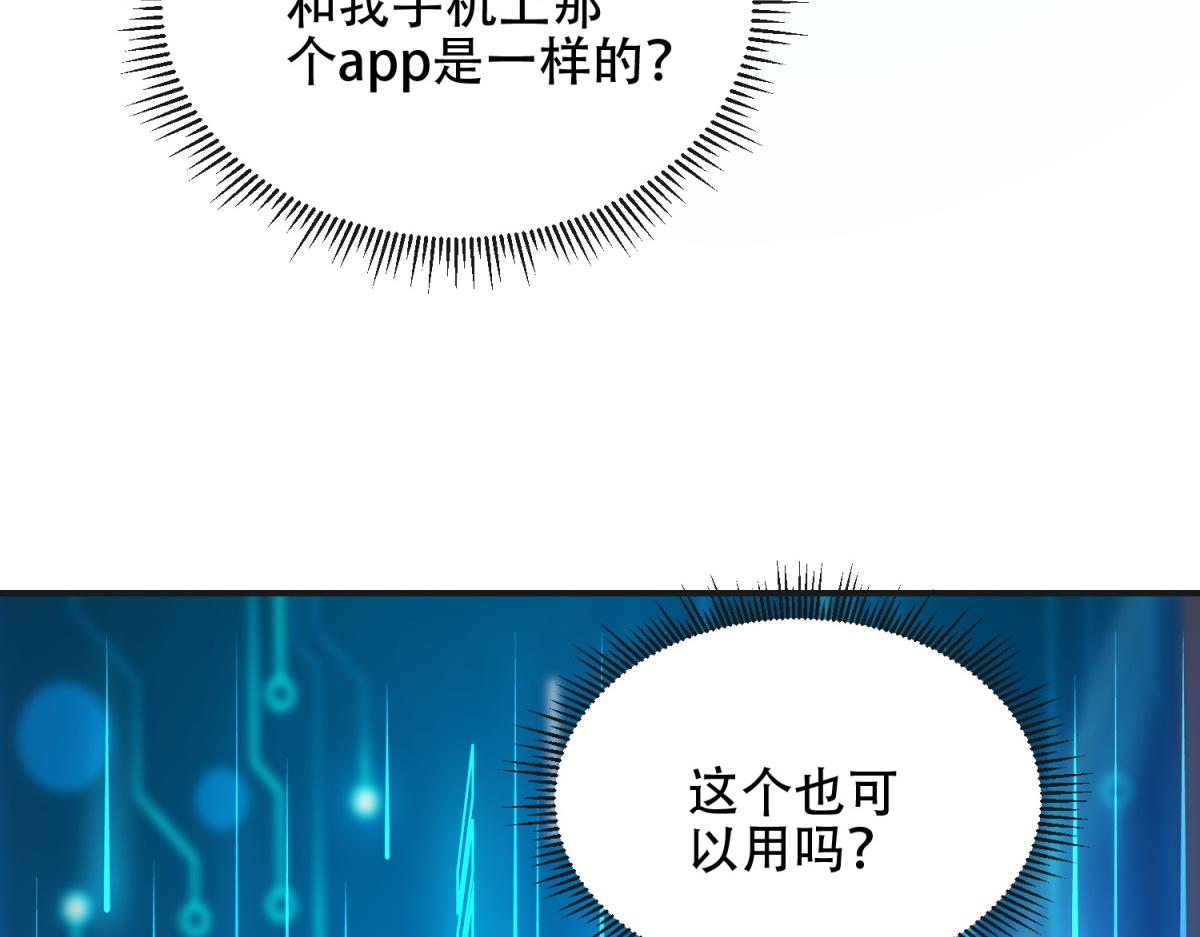 第49话 只是虫子而已(1/4)-第50话