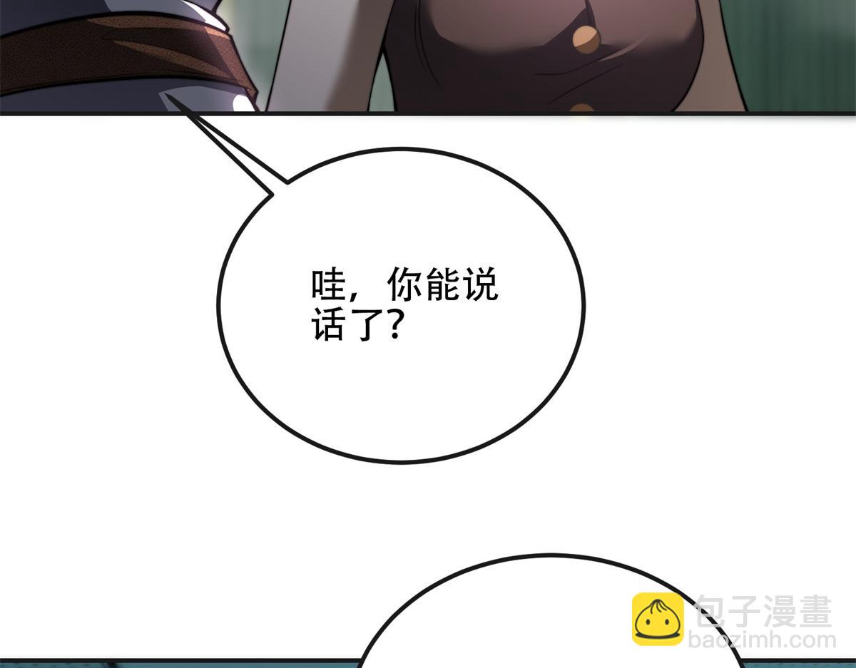 第51话 蜘蛛的领地意识(1/4)-第52话