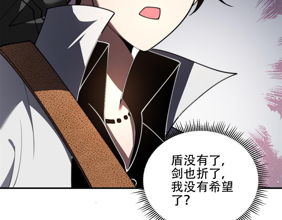 第53话 武器赋能(1/4)-第54话