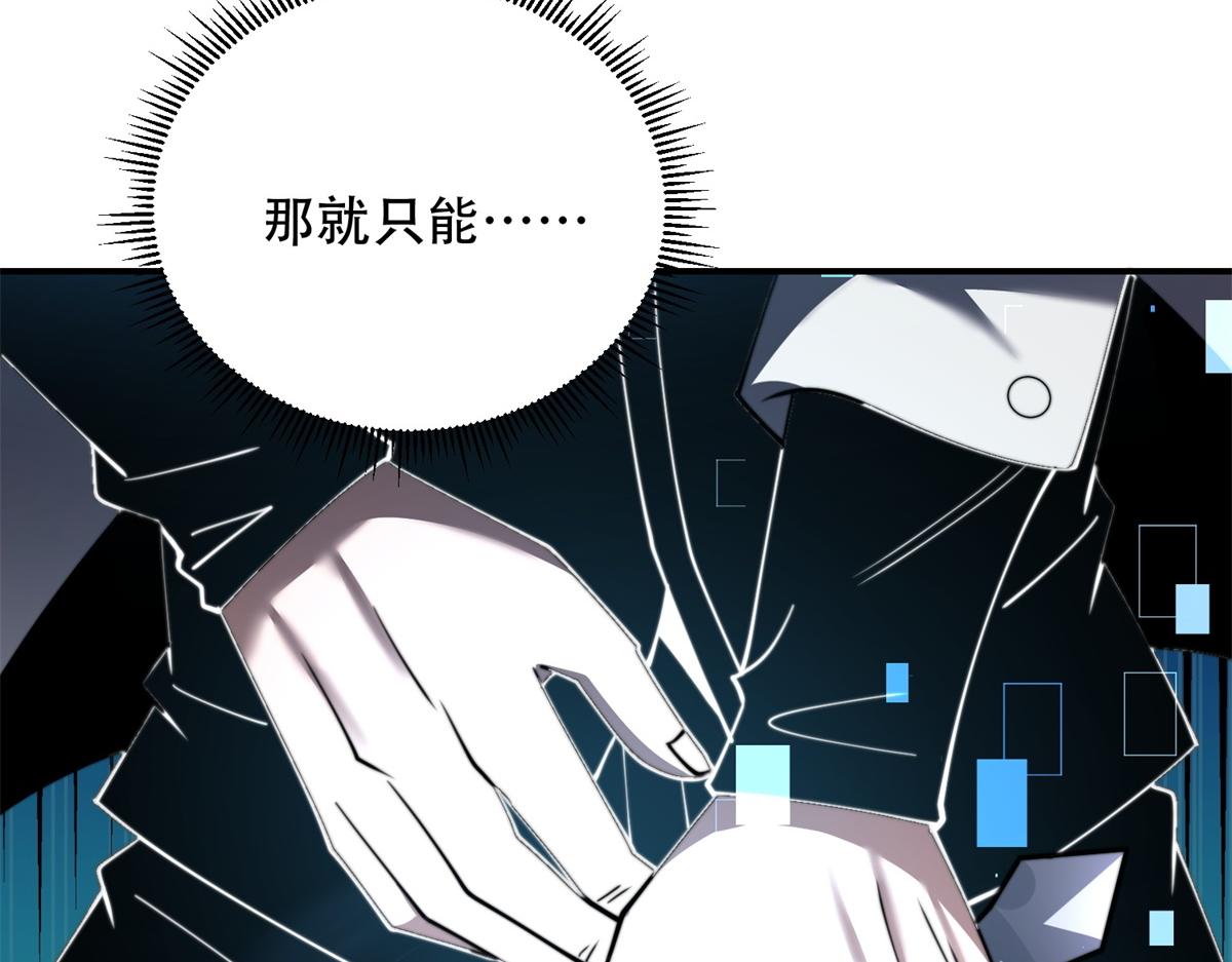 第53话 武器赋能(1/4)-第54话