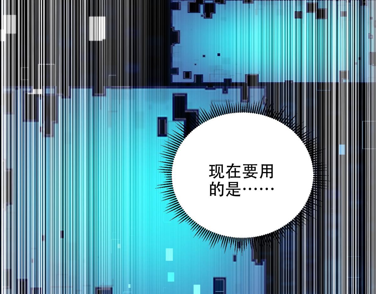 第53话 武器赋能(1/4)-第54话