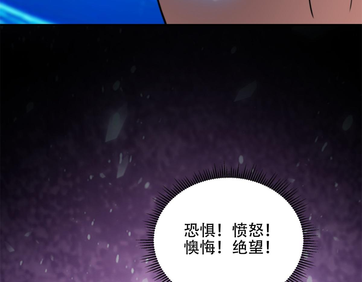 第53话 武器赋能(1/4)-第54话