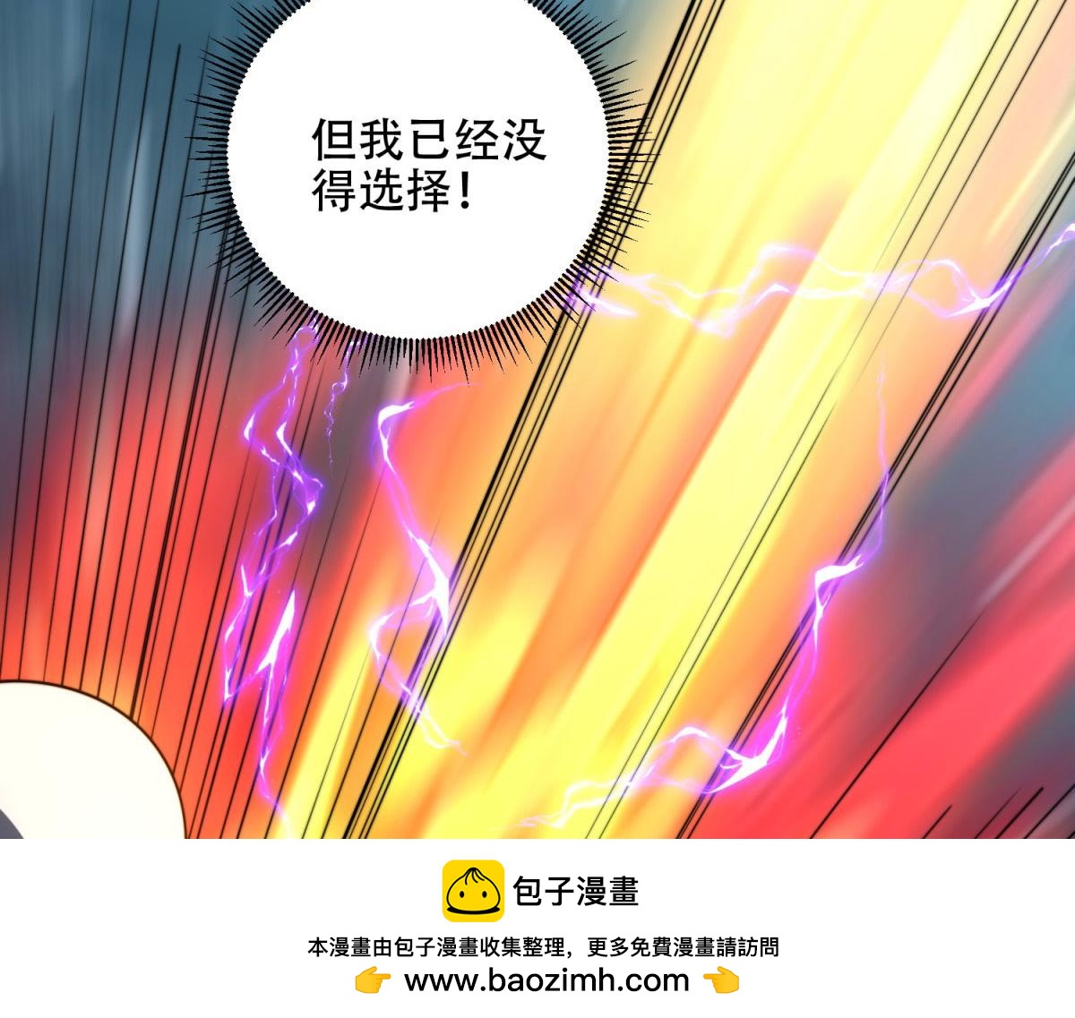 第53话 武器赋能(1/4)-第54话
