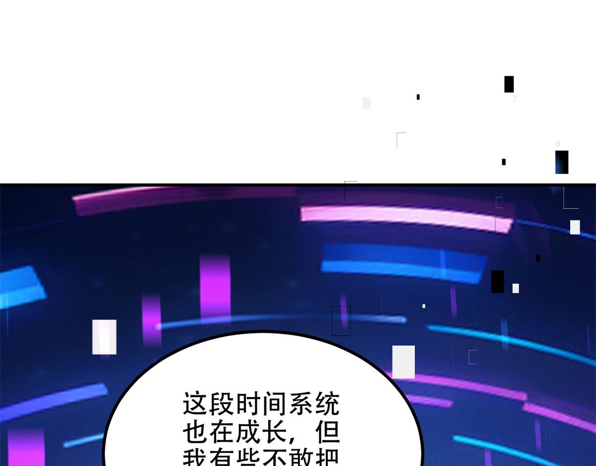 第55话 成为噩运星(1/4)-第56话