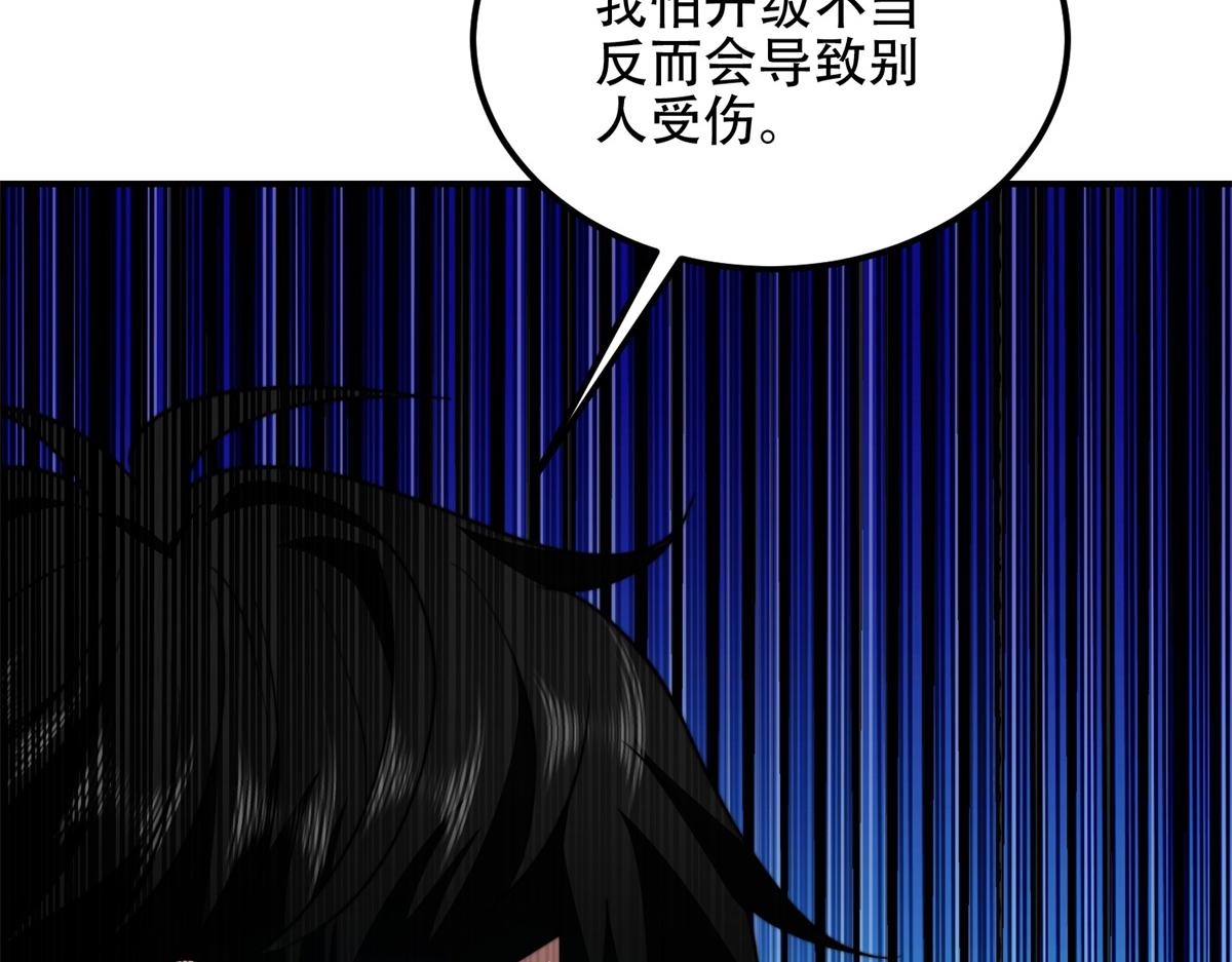第55话 成为噩运星(1/4)-第56话
