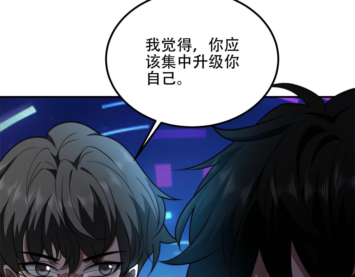第55话 成为噩运星(1/4)-第56话