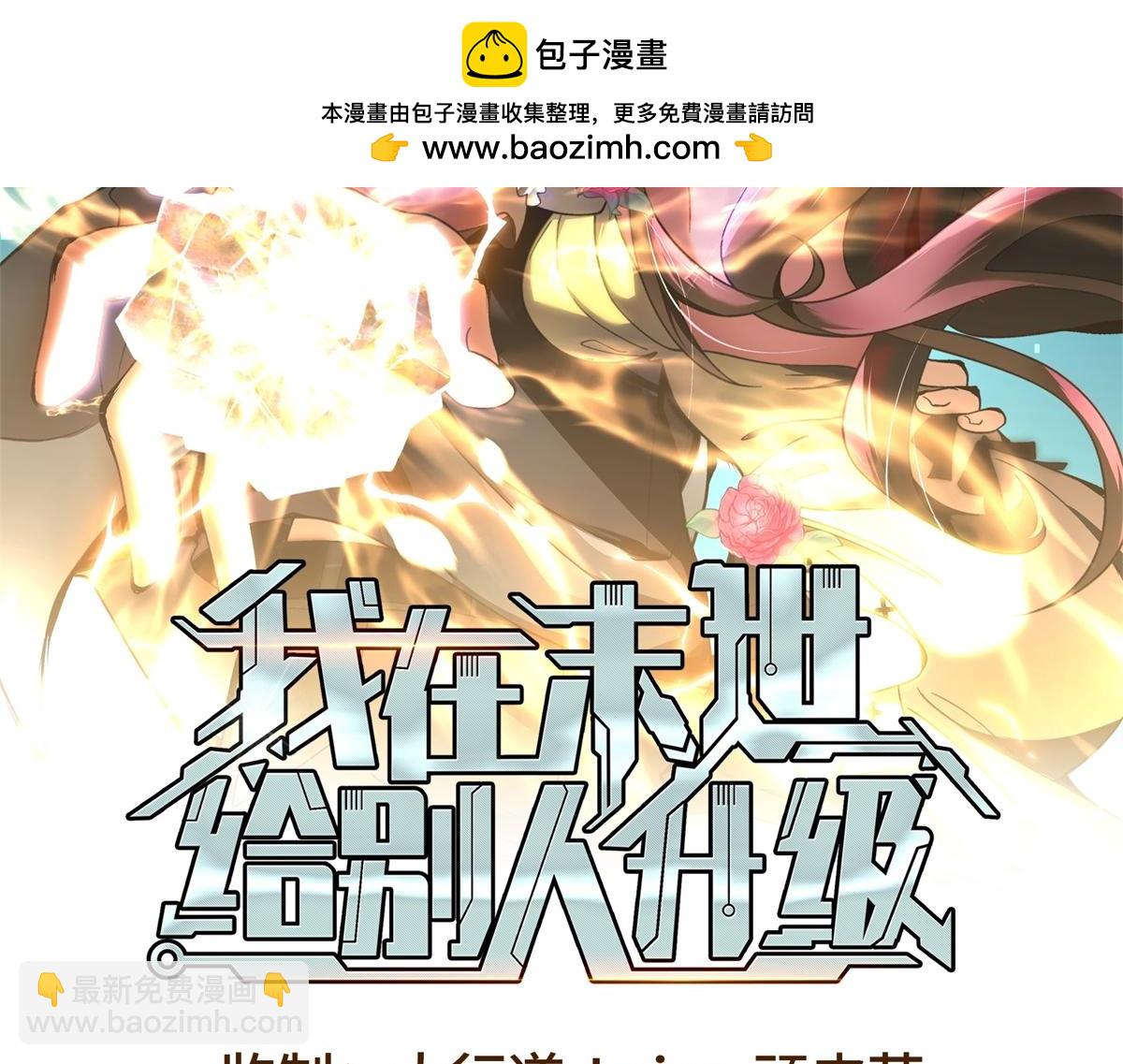 第55话 成为噩运星(1/4)-第56话