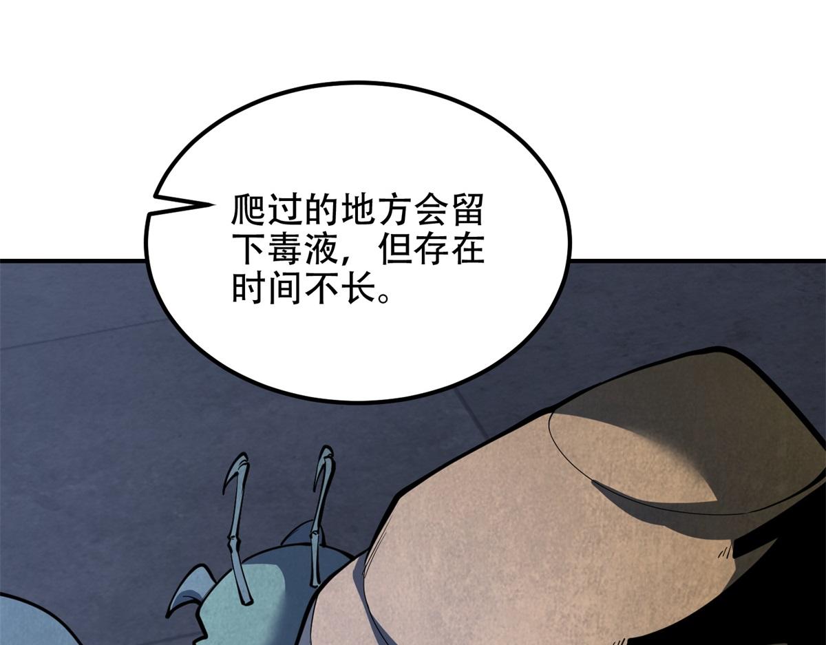 第57话 带毒的死亡(1/5)-第58话