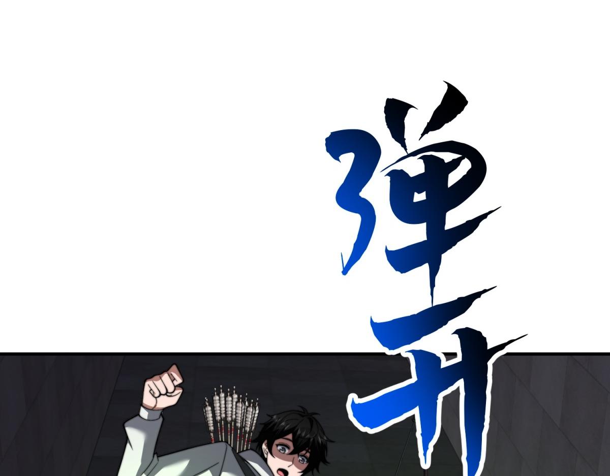 第59话 三倍爆炸箭(1/4)-第60话