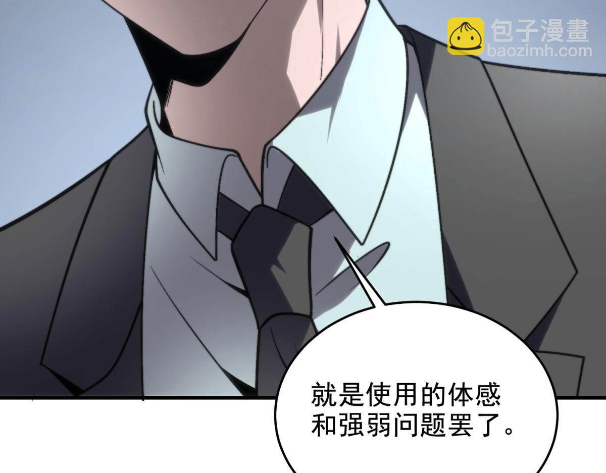 第7话 走向行者的第一步(1/5)-第8话