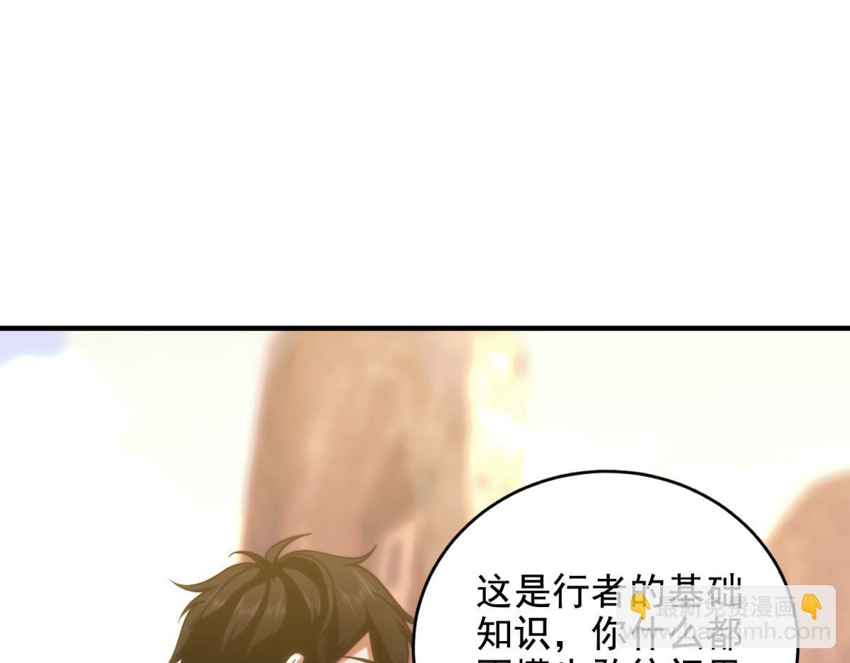 第7话 走向行者的第一步(1/5)-第8话