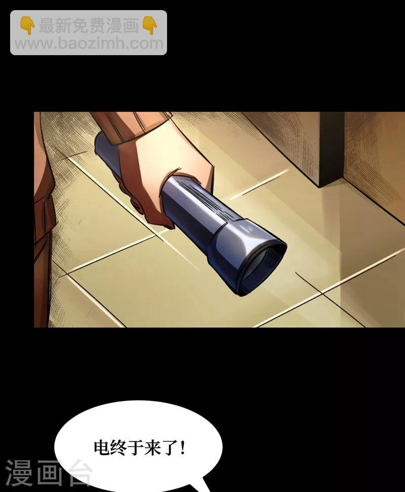 第1话 系统激活中，面板开启！(1/2)-第2话