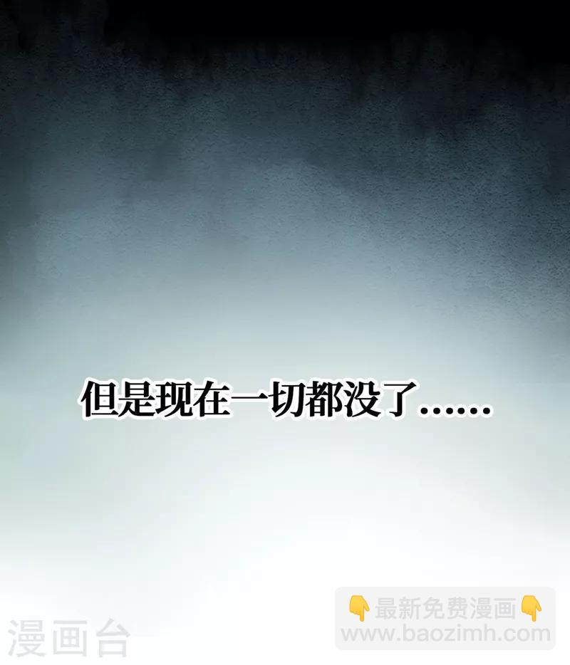 第1话 系统激活中，面板开启！(1/2)-第2话