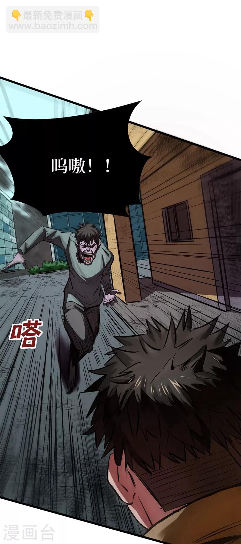 第1话 系统激活中，面板开启！(1/2)-第2话