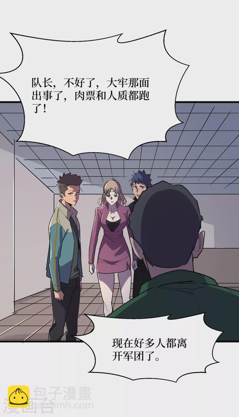 第99话 展开第二阶段计划！-第102话