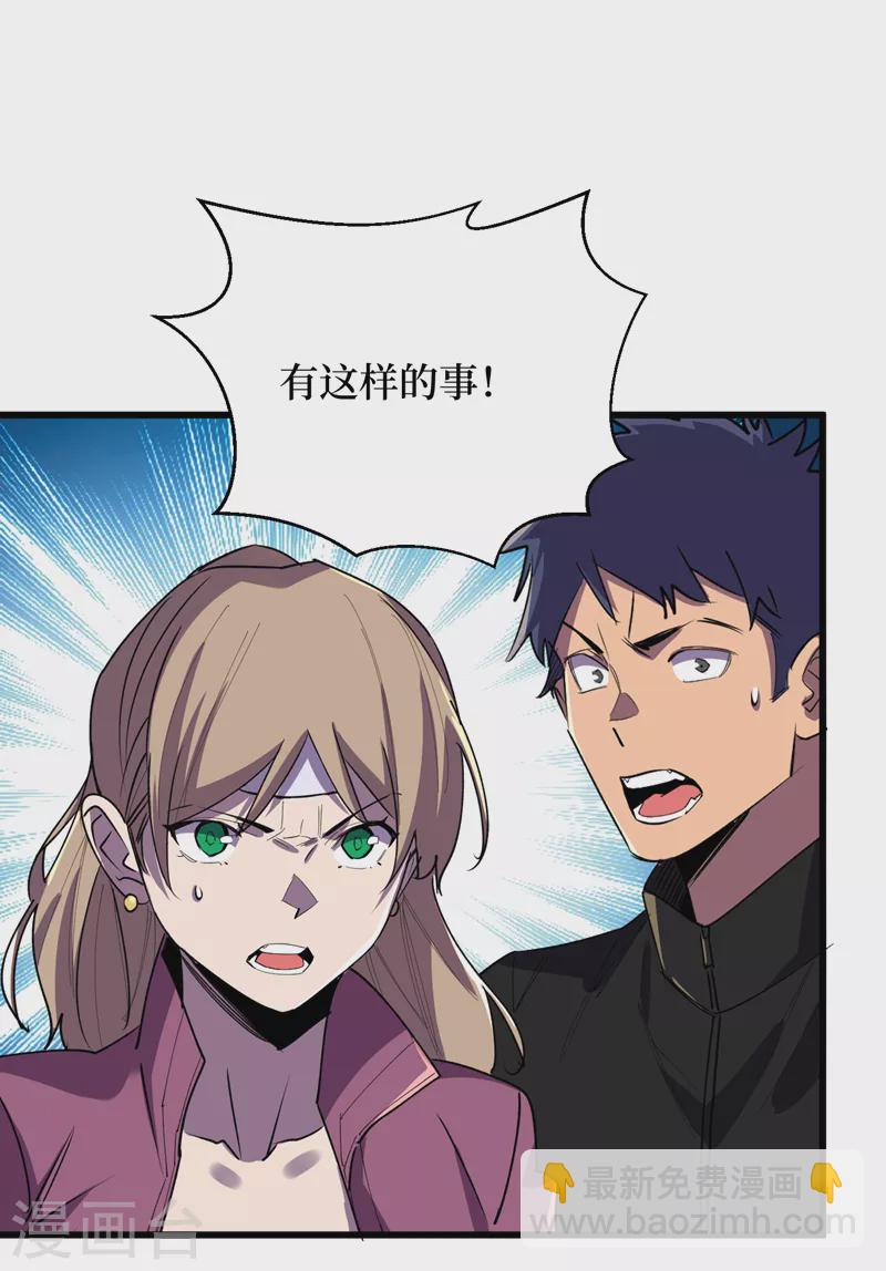 第99话 展开第二阶段计划！-第102话