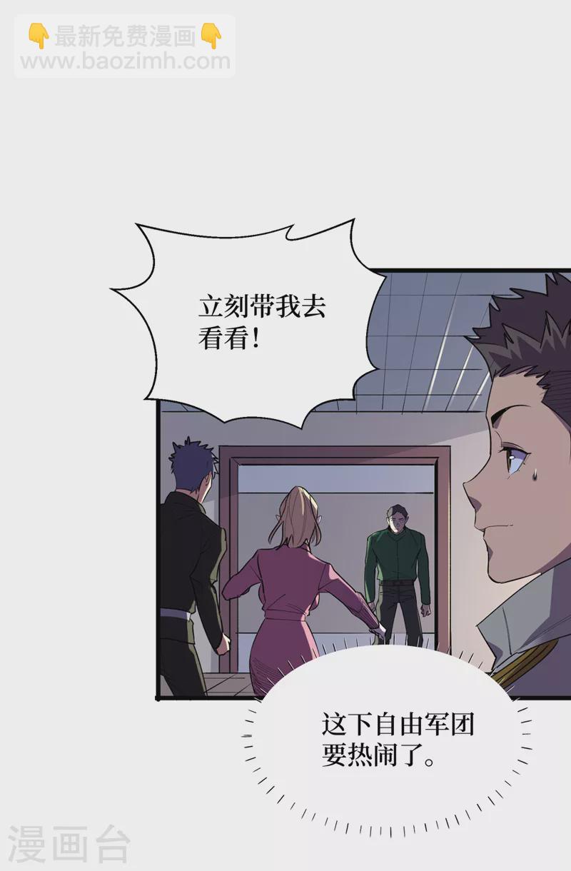 第99话 展开第二阶段计划！-第102话