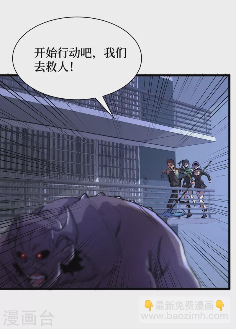 第99话 展开第二阶段计划！-第102话