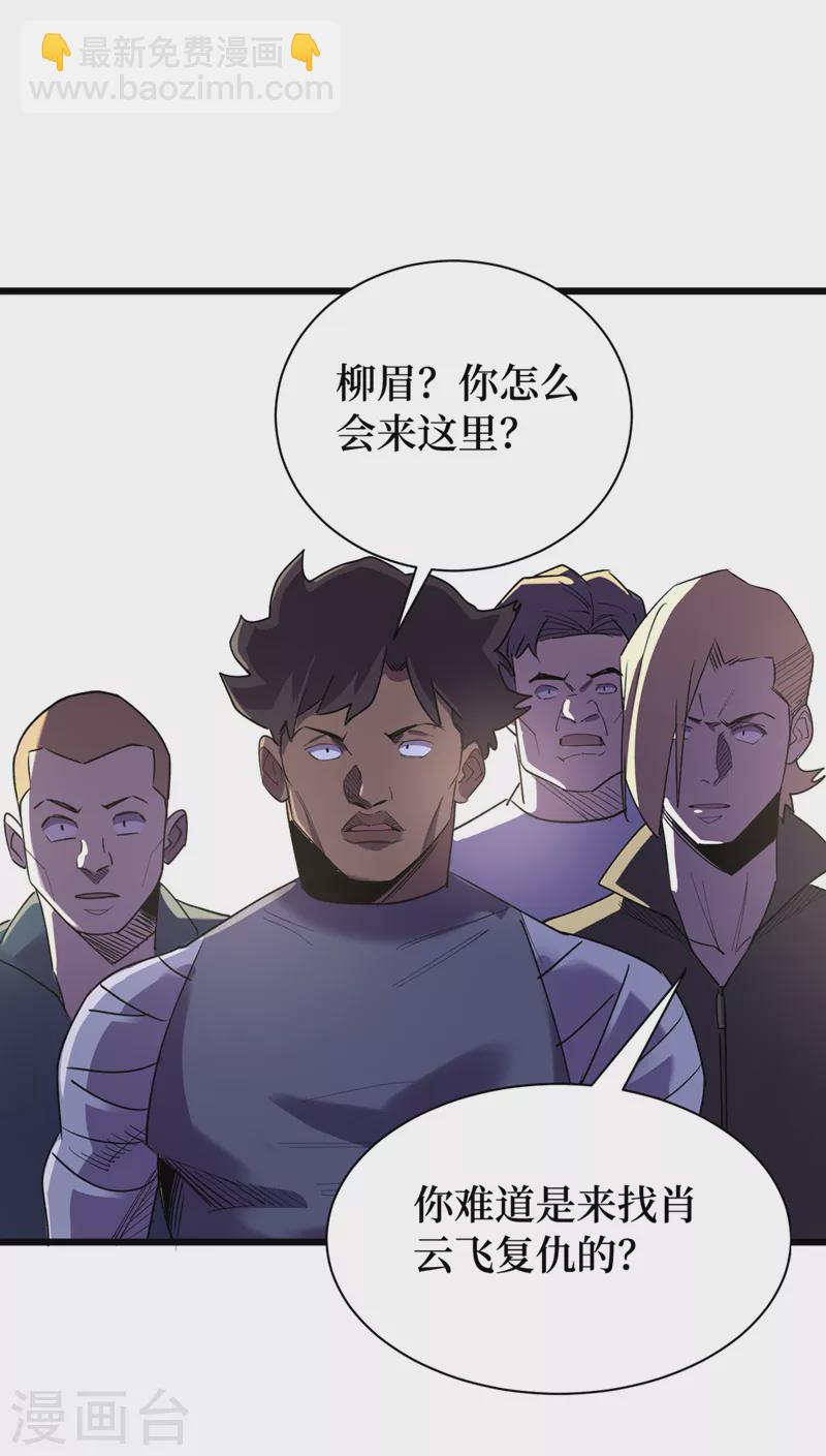第99话 展开第二阶段计划！-第102话