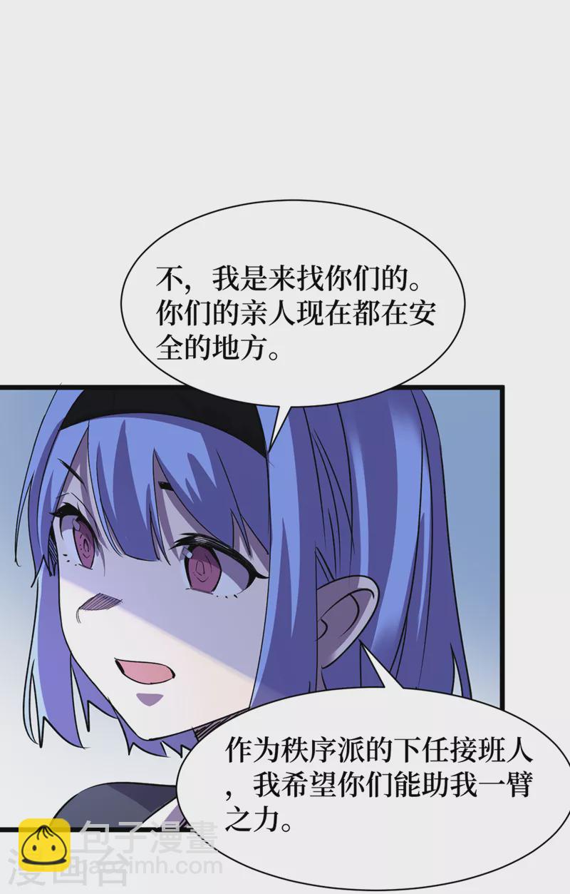 第99话 展开第二阶段计划！-第102话